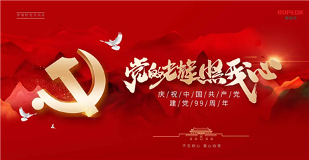 党的光辉照我心 | 李永楠：但行前路，无问东西 