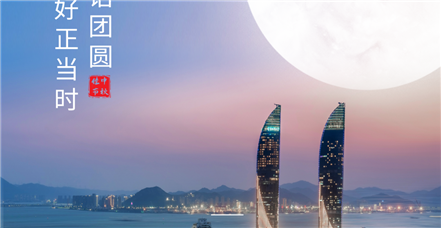 中秋 | 天涯共聚，AI满人间
